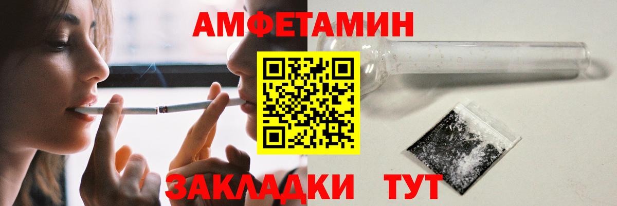 Amphetamine VHQ  Амфетамин  АМФЕТАМИН  Грязи  Вход с VPN 
