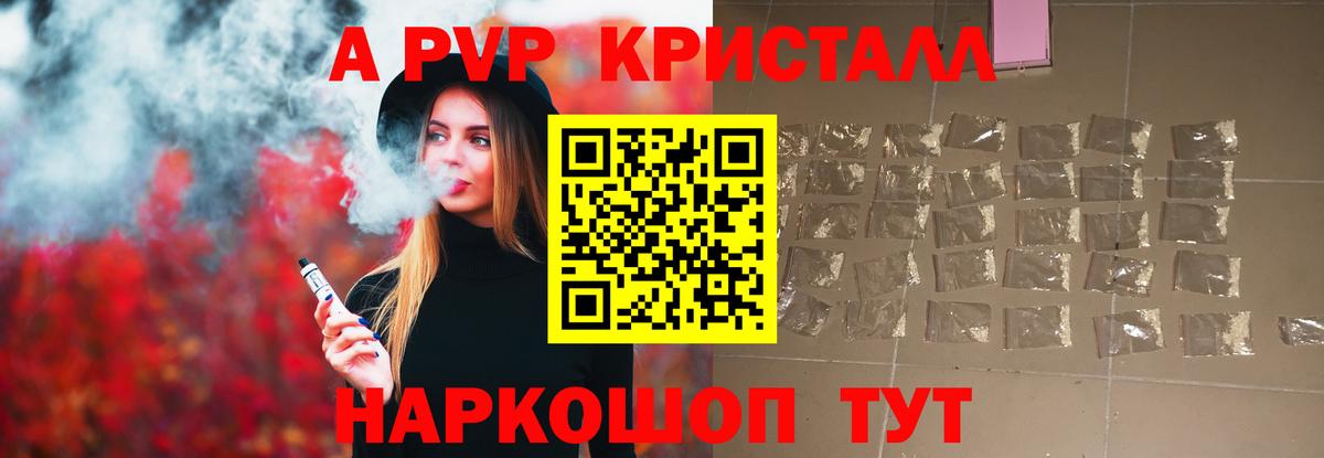 Alfa_PVP СК КРИС  Вход с VPN  Альфа ПВП СК  Грязи  А ПВП  А ПВП Crystall 