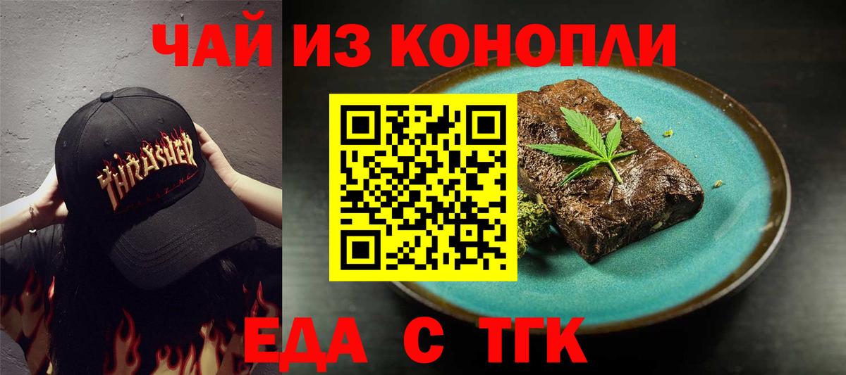 Грязи  Canna-Cookies конопля  Вход с VPN 