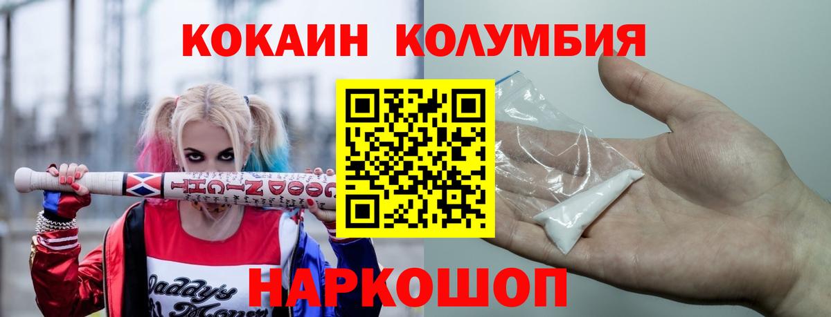 Cocaine Колумбийский  Вход с VPN  Cocaine Перу  Грязи 