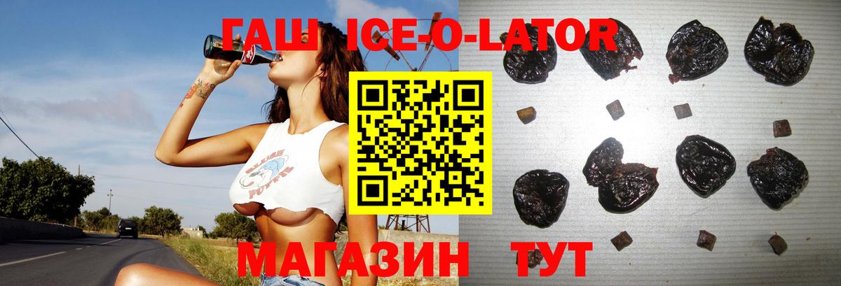 ГАШИШ 40% ТГК  Вход с VPN  ГАШ  закладки  Грязи  Гашиш Изолятор 