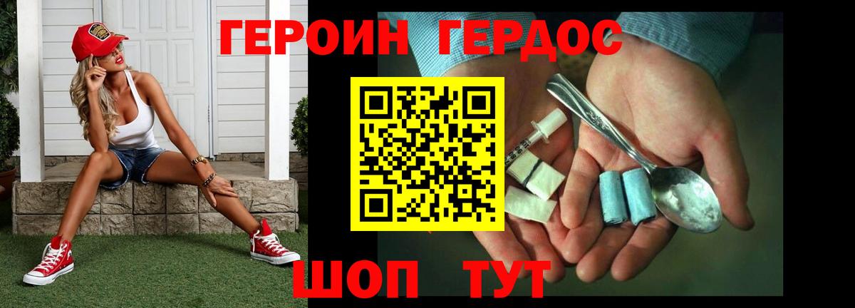 Героин афганец Грязи