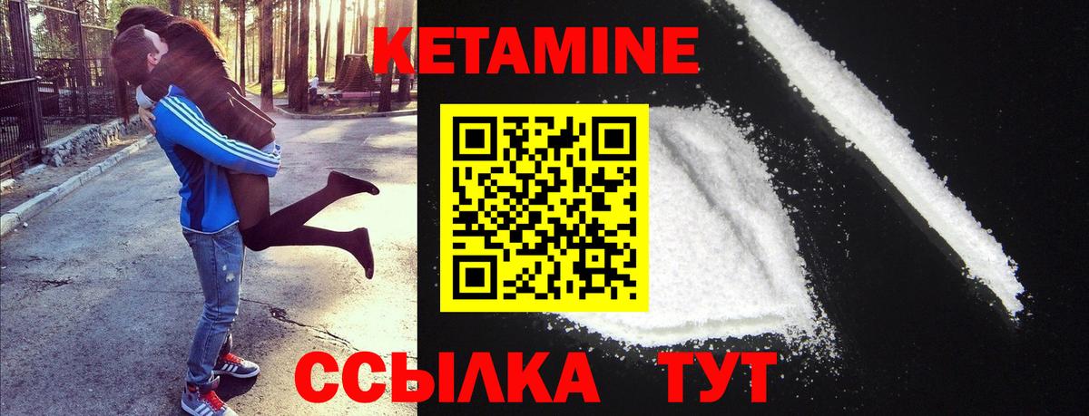 Кетамин VHQ Грязи