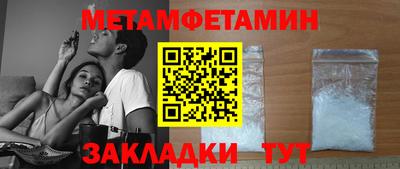 метамфетамин Малгобек