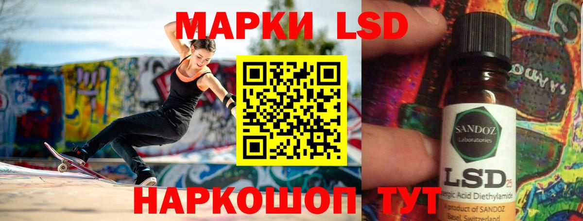 ЛСД экстази кислота Грязи