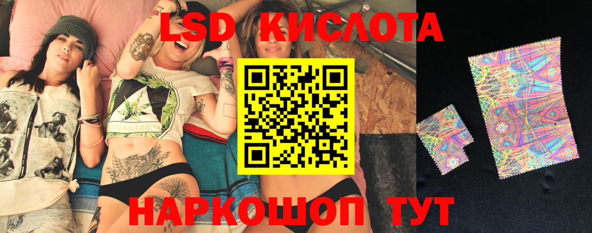 LSD-25 экстази ecstasy  ЛСД экстази ecstasy  Вход с VPN  Грязи 