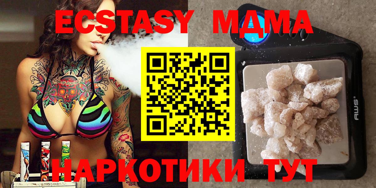 Грязи  MDMA кристаллы  Вход с VPN 