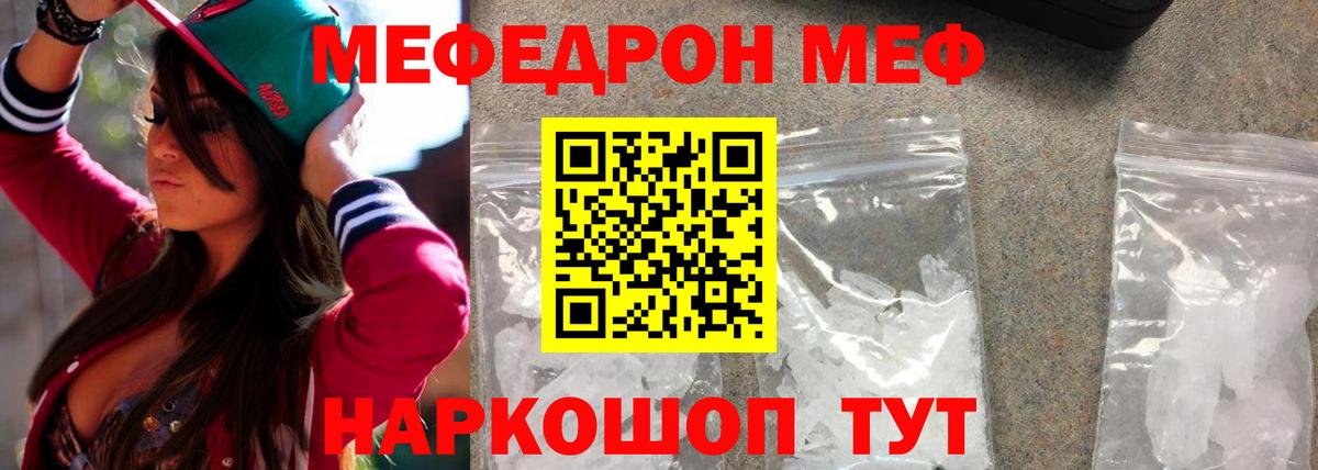 Мефедрон VHQ  Вход с VPN  закладка  Грязи  МЕФ 