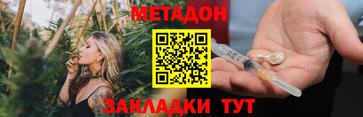 Метадон VHQ  Метадон VHQ  Вход с VPN  Грязи 