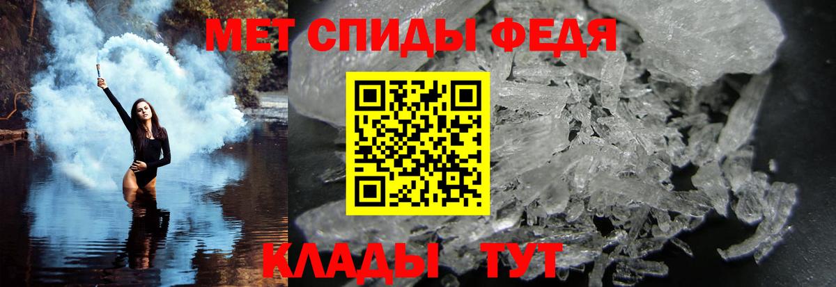 Метамфетамин кристалл Грязи