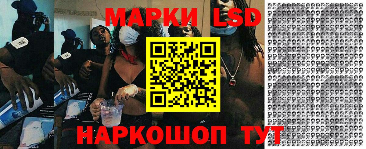 Наркотические марки 1,5мг Грязи