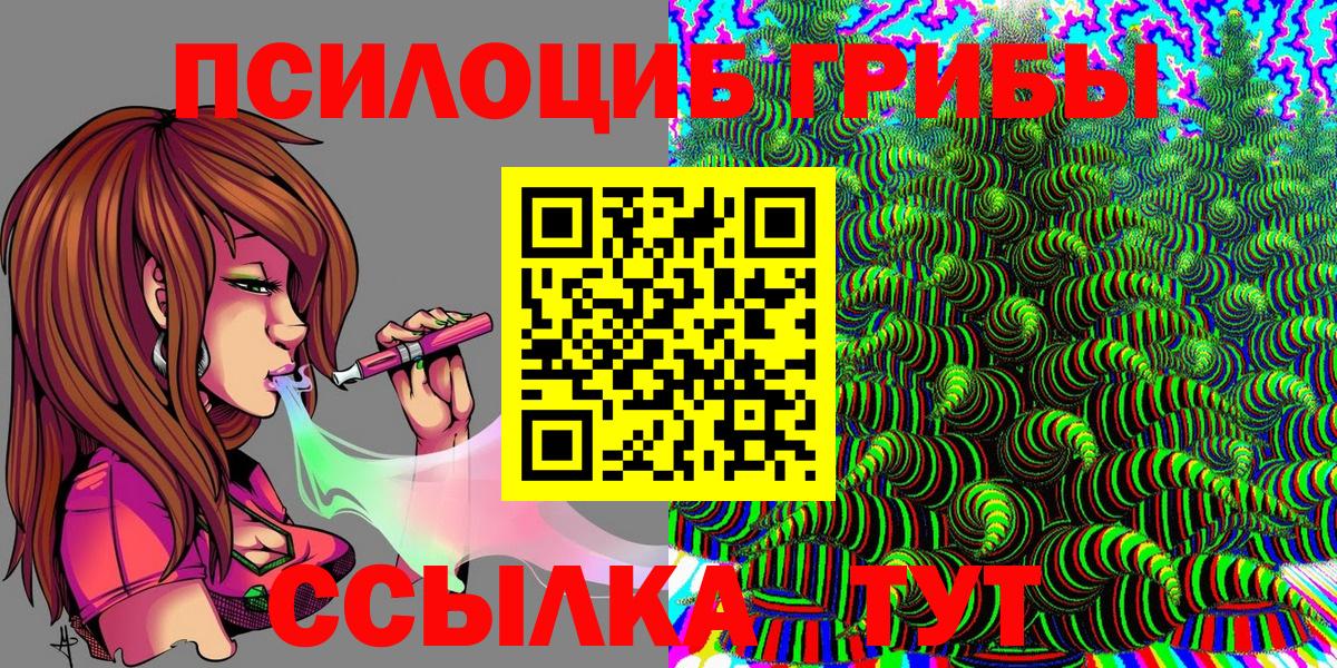 Псилоцибиновые грибы GOLDEN TEACHER  Галлюциногенные грибы прущие грибы  Вход с VPN  Грязи 