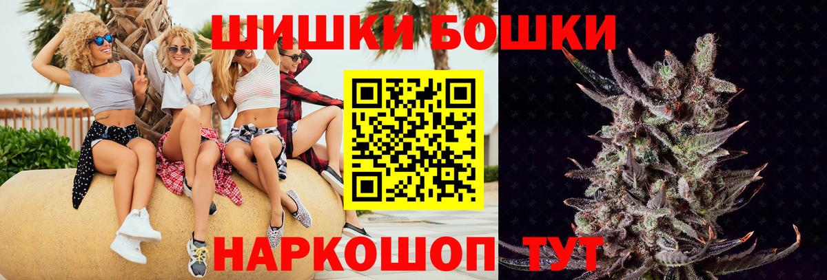 Грязи  Бошки Шишки индика  Марихуана гибрид  Вход с VPN 